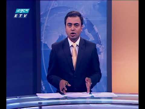 দুপুর ০২ টার সংবাদ ০৬ এপ্রিল ২০১৮