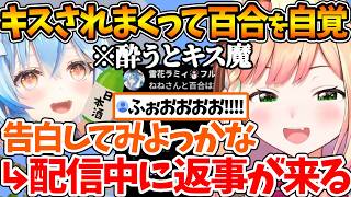 ラミィちゃんにキスされまくって「女性もいける」と自覚したねねち、告白しようかなと発言した結果、本人からすぐに返事が来る【ホロライブ/切り抜き/VTuber/ 桃鈴ねね / 雪花ラミィ 】