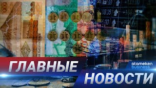 11.12.2020 21:00 Главные новости
