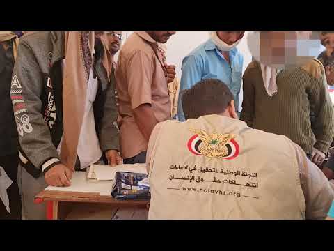 اللجنة الوطنية للتحقيق تزور عزل وقرى مديرية الصلو، وتحقق بأكثر من (82) واقعة انتهاك وتدمير 5 مدارس وتهجير مئات المدنيين.  