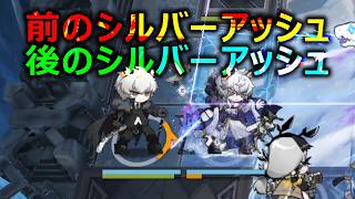 シルバーアッシュを並べて遊ぶ【アークナイツ】