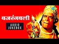बजरंगबली Bajaye Ja Tu Pyare Hanuman Chutki Hamara Naam Hai Ram Katori Hanuman Jayant