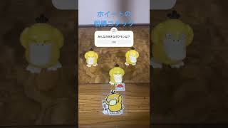 ホイートの推しポケ#ポケモン #推し