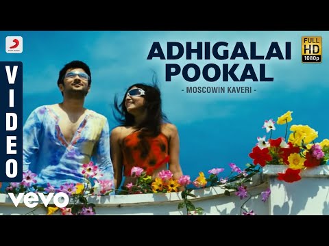 Moscowin Kaveri - Aanum Pennum Video | Rahul, Samantha | SS Thaman