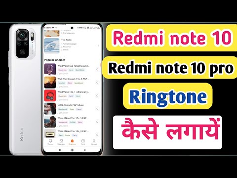 Redmi not 10 pro me ringtone kaise set kare/how to change ringtone redmi note 10/ringtone setting