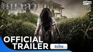 Trailer Preview Image
