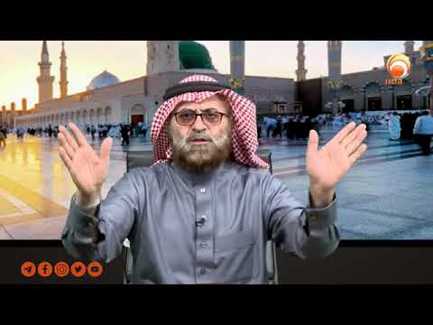 Glimpses from the Life of the Prophet (pbuh) Episode 28