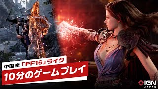 [閒聊] 湮滅之潮 的實機遊玩影片