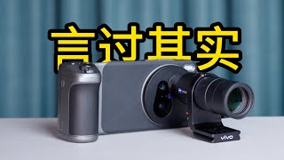 [討論] vivo x200 ultra增距鏡畫質