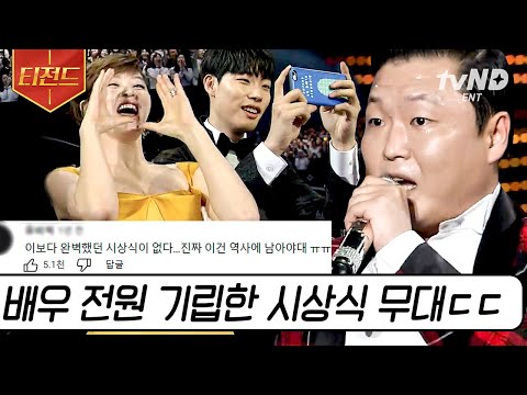 [유튜브] 연말이면 꼭 봐줘야 하는 티비엔 시상식