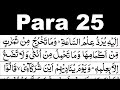 Para 25 Full Sheikh Shuraim With Arabic Text HD