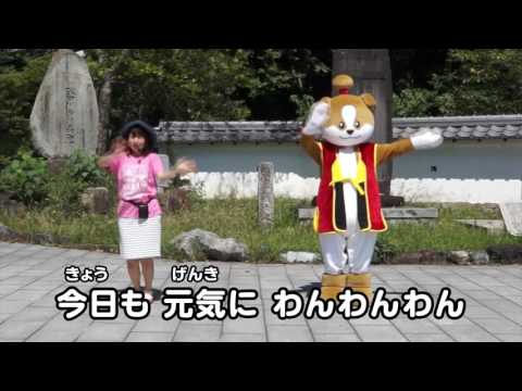 美術科 わん丸君音頭