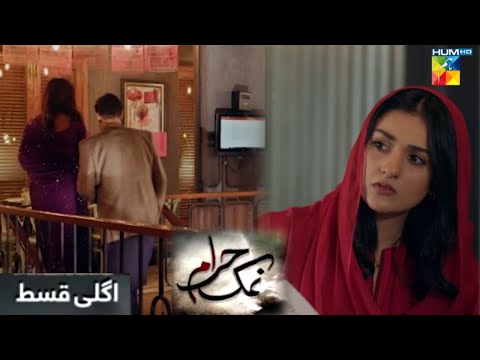 Namak Hasram Episode 14 Teaser|#namakharam15|Namak Haram Episode 14 Promo|HUM TV Drama