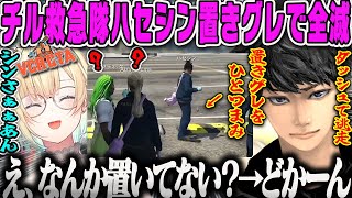 【VCR GTA2】チル救急隊の昼下がり…ハセシンの華麗な置きグレで全滅するたそまるダイジェスト【藍沢エマ、胡桃のあ、わきを、夕刻ロベル、GTA5、スト鯖、ぶいすぽ】