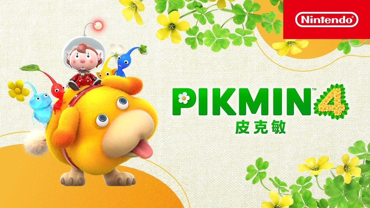【Pikmin 4 demo】 #1 完全初見皮克敏  | 廣東話【Kay時】