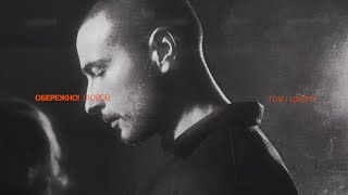 Том І Джеррі (Tom I Dzherri) Lyrics English Translation