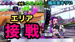 スパッタリーで底辺からウデマエXを駆け上がる＃9  ハラハラしすぎてメンタルがくるww【Splatoon2/スプラトゥーン2/実況プレイ/スパッタリークリア/ウデマエX/ガチマッチ】