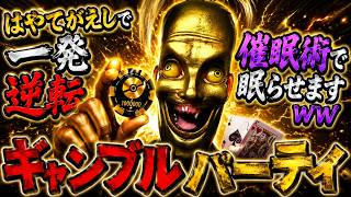 ドーパミンギャンブルwww【ポケモンチャンピオンズ】