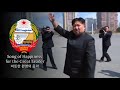 따뜻한 환영의 음악 Song Of Happiness For The Great Leader 3 North Korea DPRK