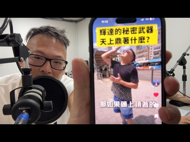 何丞唐【唐哥財經報】