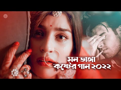 Dukher Raja - Most Popular Songs from Bangladesh