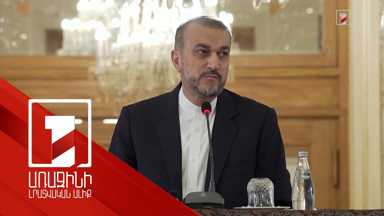 Իսրայելի դեմ պատասխան գործողությունն ավարտվել է. Աբդոլլահիան