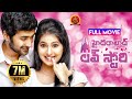 Hyderabad Love Story Full Movie 2019 Telugu Full Movies Rahul Ravindran Reshmi Menon