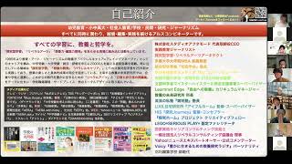 2025/3/10 実践リベラルアーツ的情報取集の基礎（矢萩回）