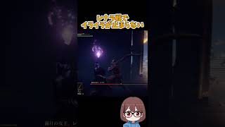 レナラのウザい攻撃にイライラの姉 #エルデンリング #エルデンリングゲーム実況 #eldenring #ゲーム実況 #shorts