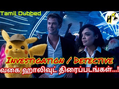 download lagu mp3 mp4 Best Crime Investigation Movies In Tamil Dubbed, download lagu Best Crime Investigation Movies In Tamil Dubbed gratis, unduh video klip Best Crime Investigation Movies In Tamil Dubbed