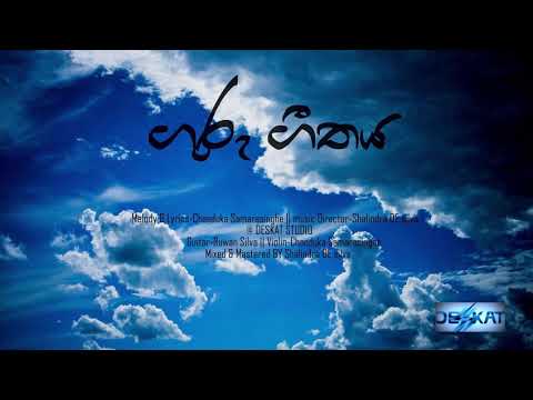 ගුරු ගීතය | GURU GEETHAYA |Tribute For Teachers | Chanduka Samarasinghe