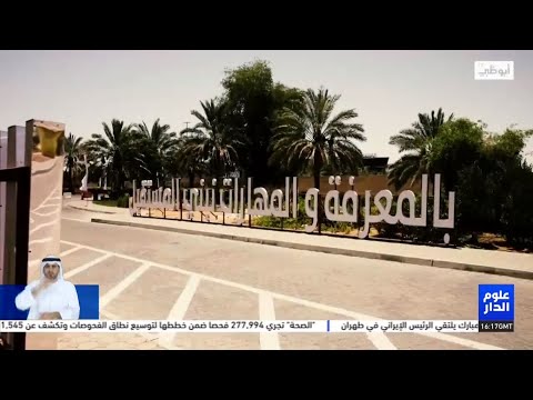 UAE University offers 5 PhD programs in the College of Education