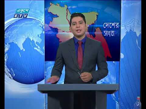 সকাল ১১ টার সংবাদ   ২৯ ১১ ২০১৭