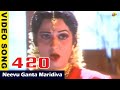 Neevu Ganta Maridiva Video Song 420 Movie Video Songs Nagendra Babu Subhalekha Vega Music
