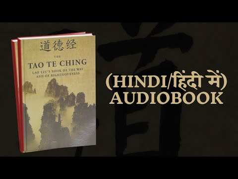 Tao Te Ching