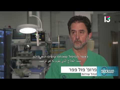 תיקון מסתם בצנתור