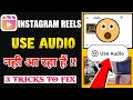 Instagram Reels Audio Problem Instagram Reels Use Audio Problem Reels Sound Problem Solve