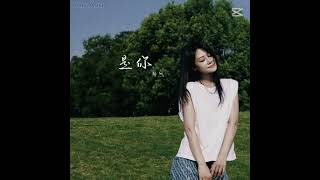 Download lagu 是你 (Shi Ni) By Meng Ran 梦然 [中字   Pinyin] Lyrics mp3