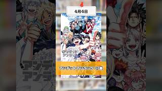 4月発売のおすすめ漫画紹介！#おすすめ漫画 #漫画 #漫画紹介