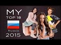 JESC 2015 | Junior Eurovision Russia | My Top 18 ...