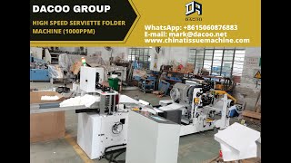 Original Manufacturer High Speed  Paper Napkin Serviette Folding Machine - 20240929