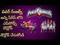 Download Power Rangers Series Full Episodes