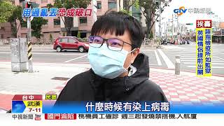 [其他] 口罩別亂丟 台中環保局開始取締最高罰6千
