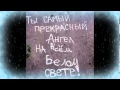 Ирочка я тебя люблю 