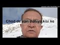 Chod De Sari Duniya Kisi Ke