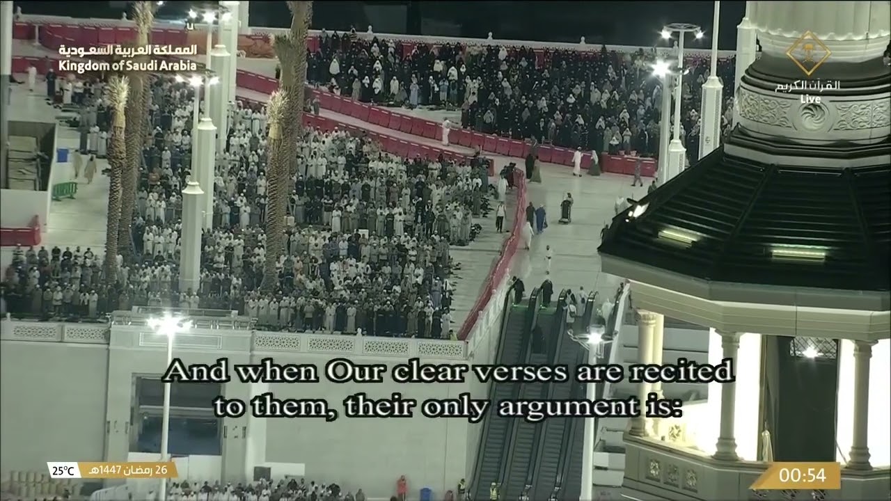 صلاة التهجد من المسجد الحرام بـ #مكة_المكرمة ليلة 26 #رمضان 1447هـ