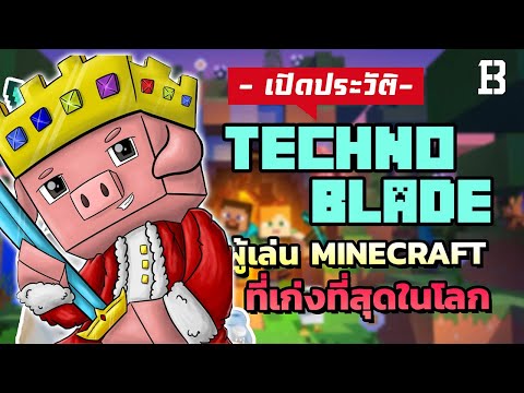 Open the history of technoblade, the best Minecraft player in the world 🤩
