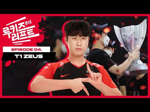 [Ep.4] T1 Zeus | Rookies on the Rift