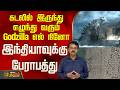 The Godzilla El Nino Rising From The Sea A Massive Threat To India Godzilla El Nino News