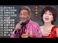 100首70、80、90年代唱遍大街小巷的歌曲今天给大家推荐70、80、90年代由台湾歌手演唱的100首